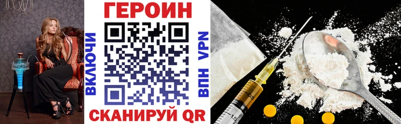 закладка  Сурск  ГЕРОИН хмурый 