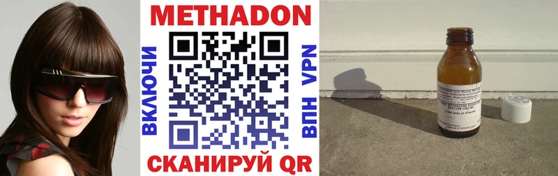 Метадон кристалл  Сурск 